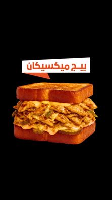 ميكسيكان فاهيتا