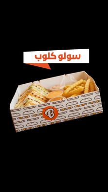 سولو كلوب