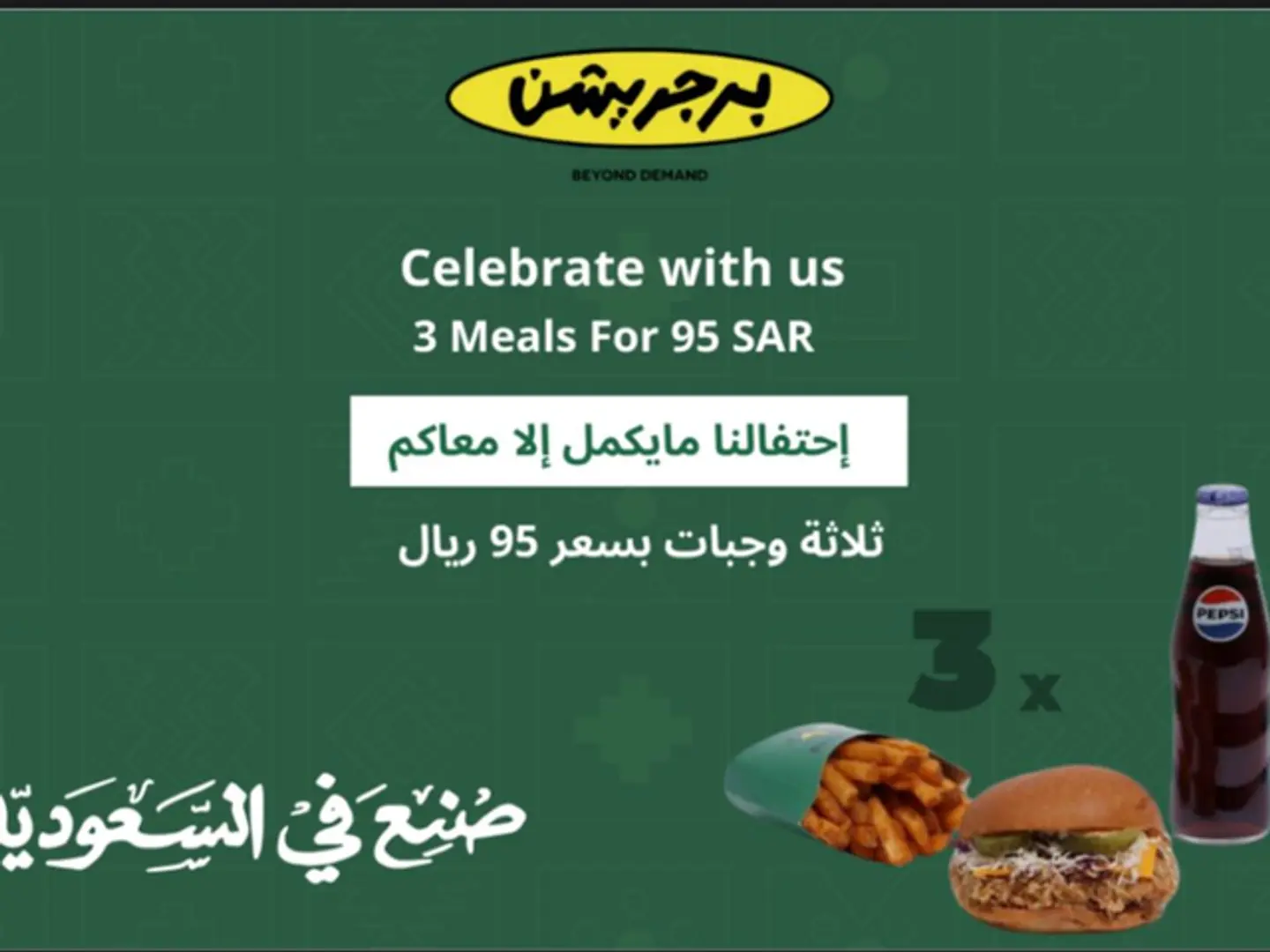 عرض اليوم الوطني