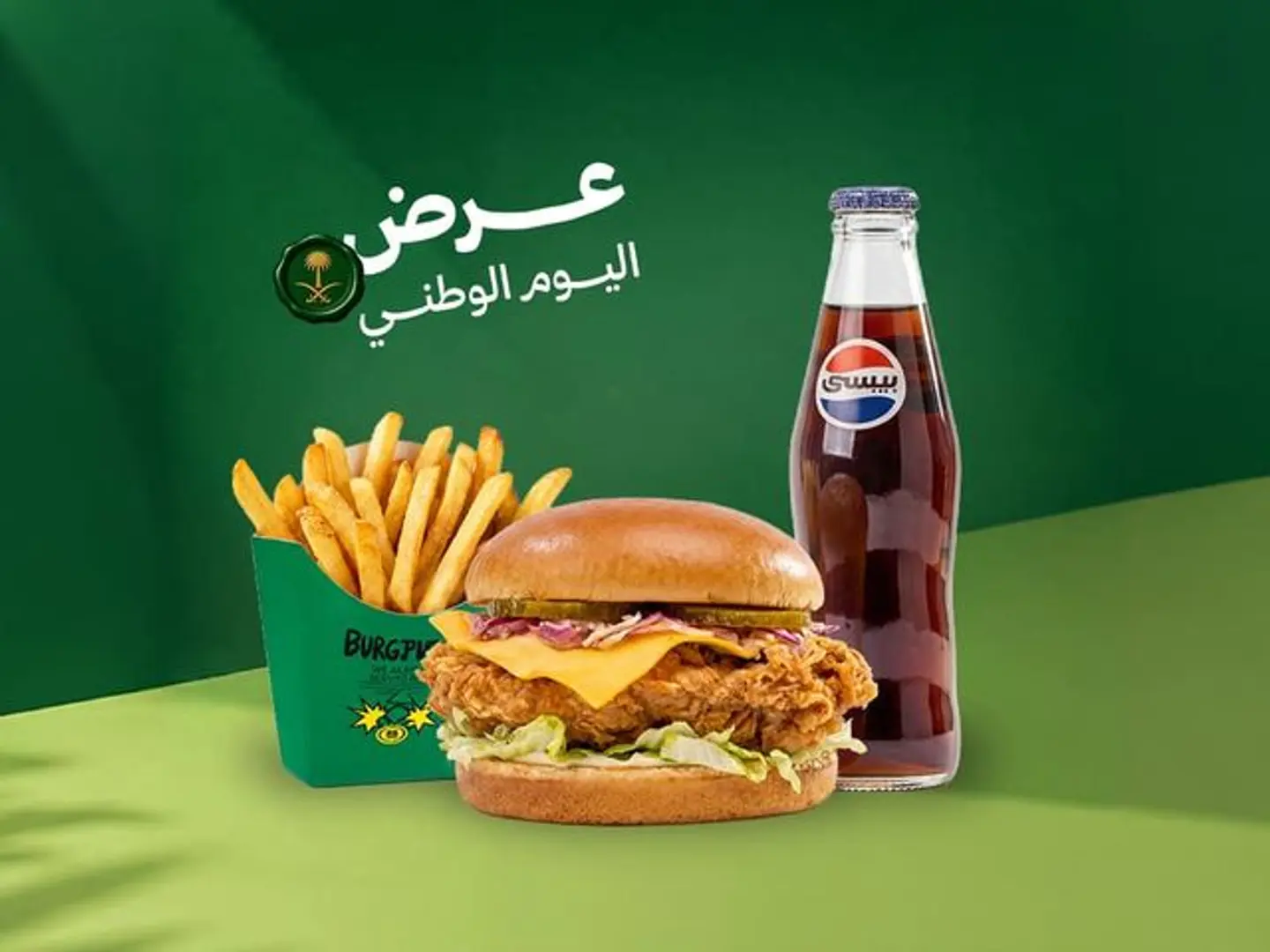 عرض اليوم الوطني ساوثرن كرسبي
