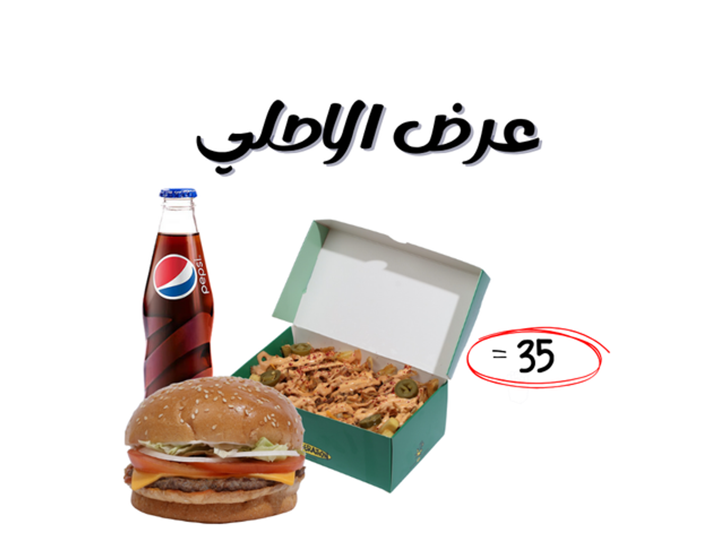 بوكس الاصلي