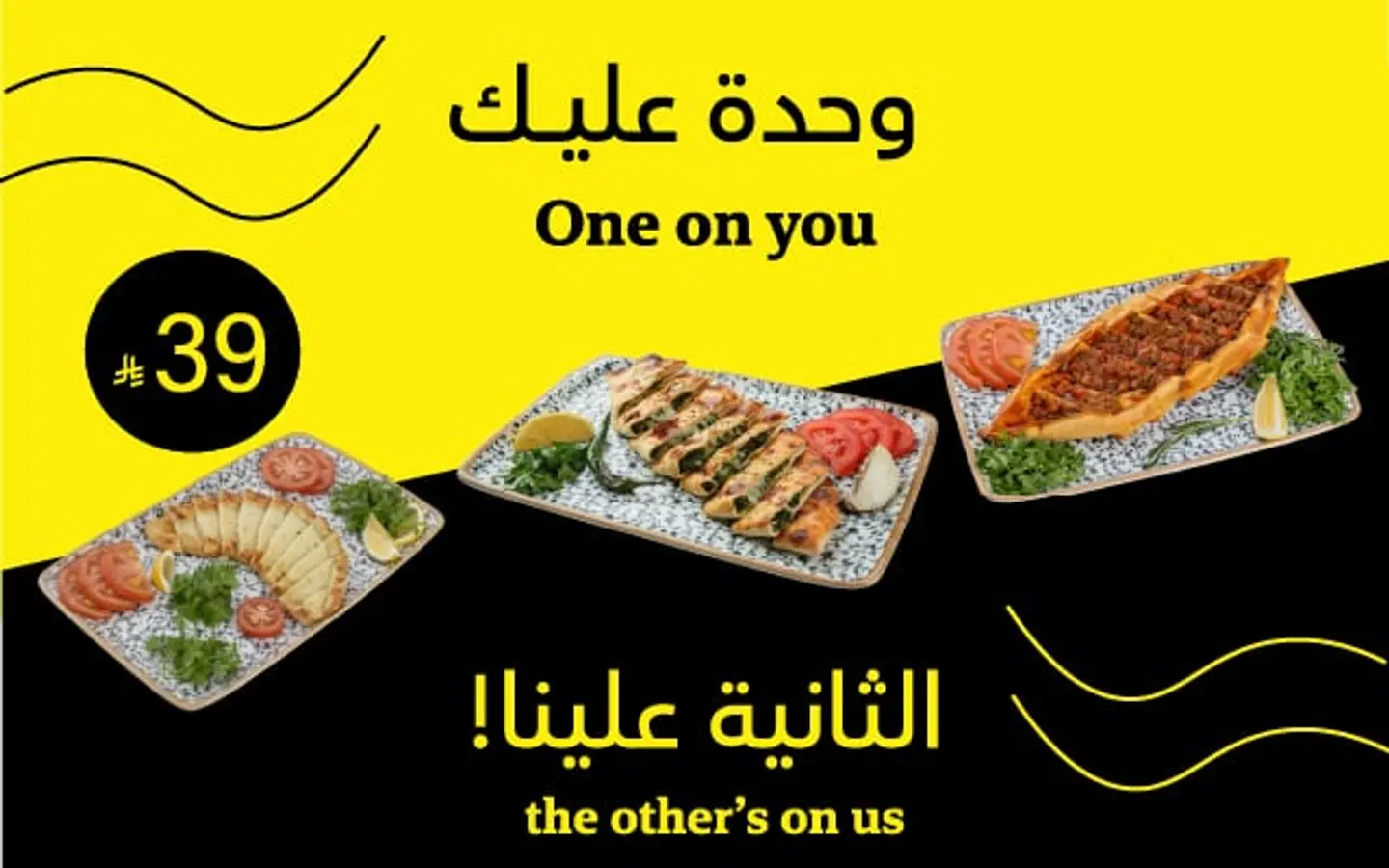 Eid Offer An Order On You And An Order On Us Pita + Second One Free