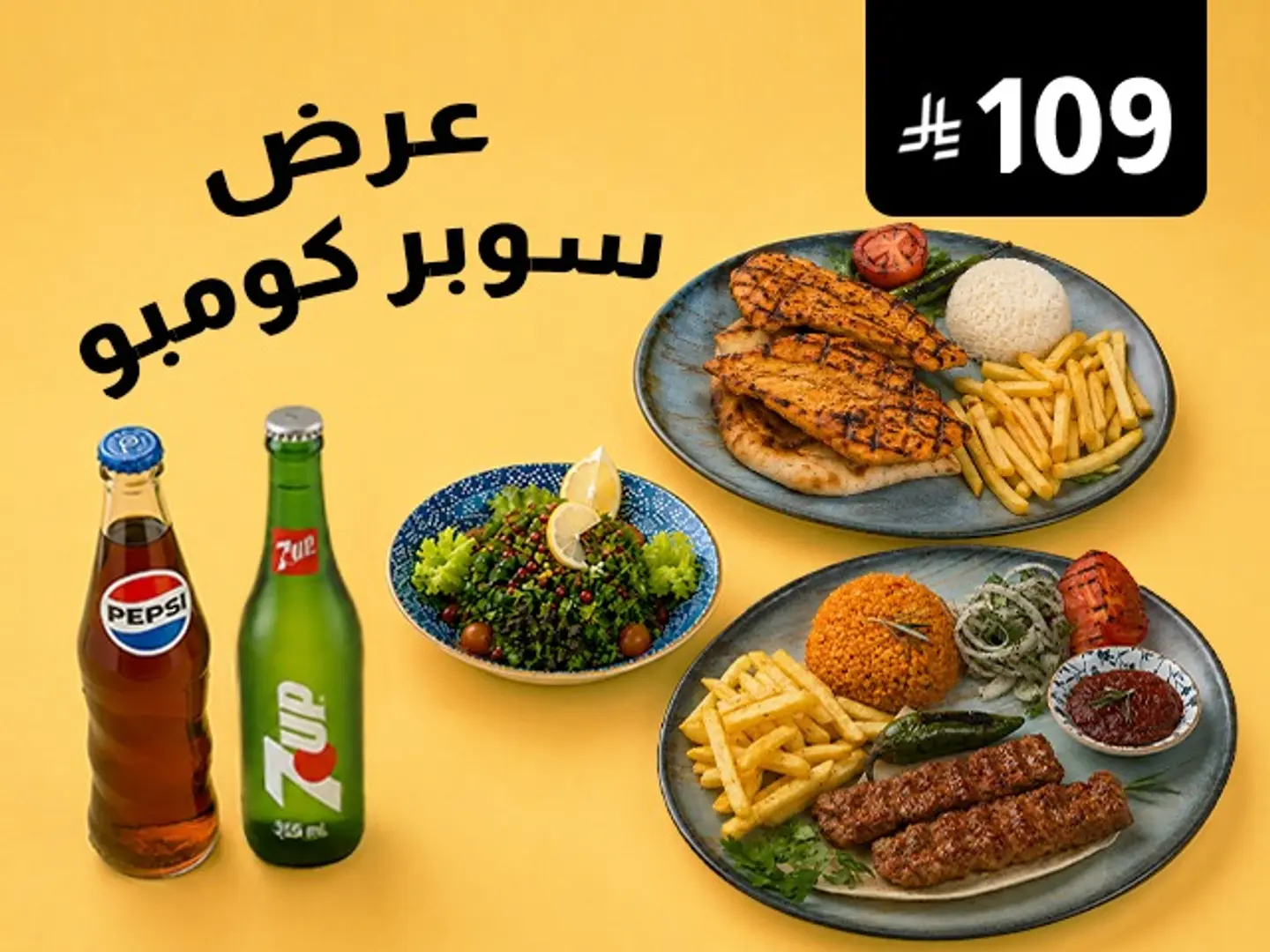 Super Combo Offer