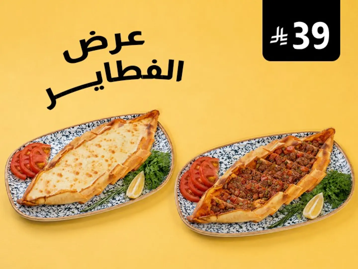 Pita Offer