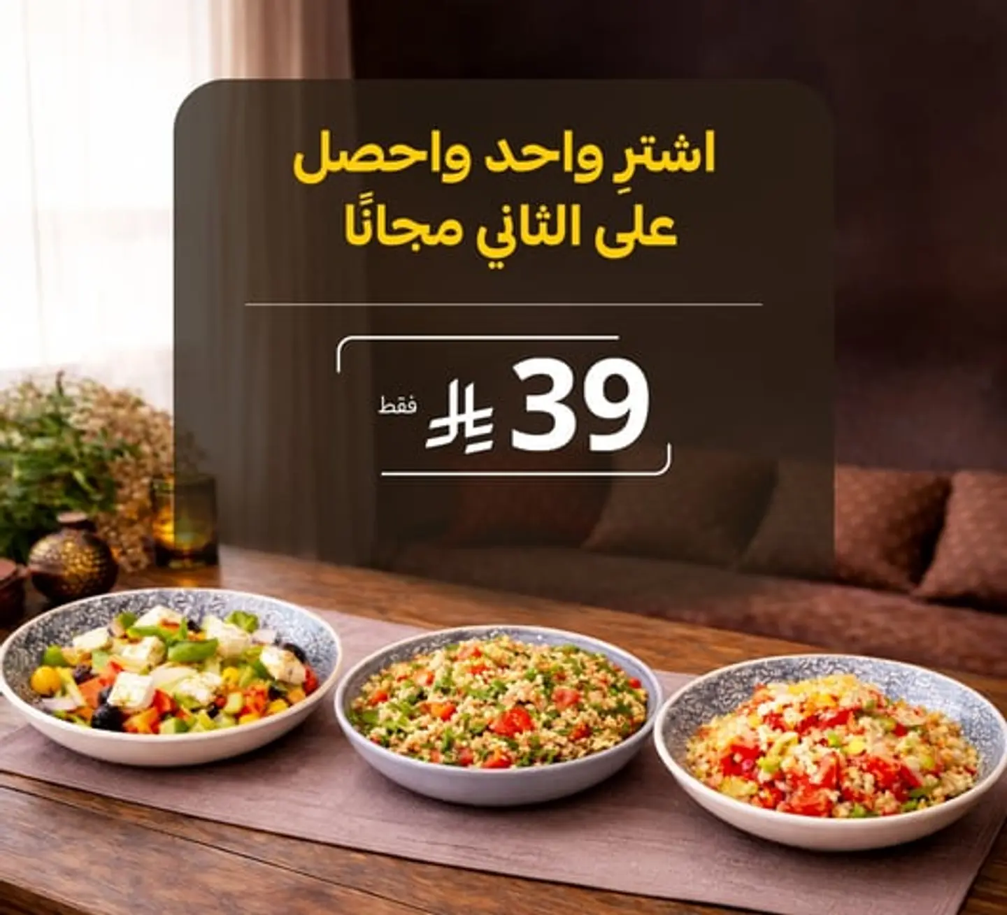 Salad Buy 1 Get 1 Free