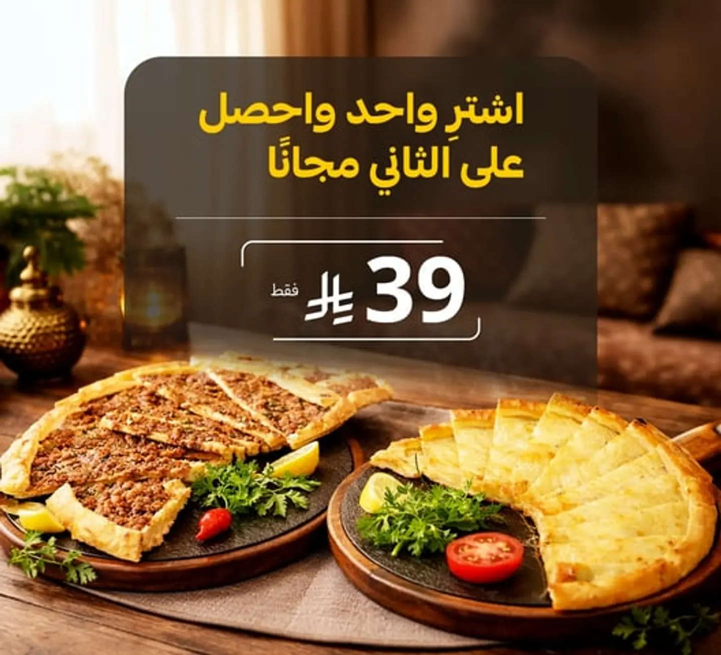 Pita Buy 1 Get 1 Free