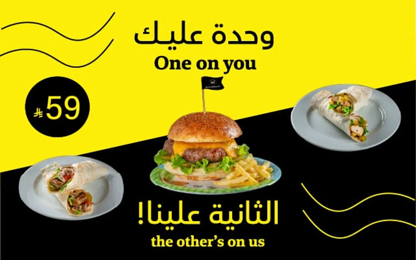 Eid Offer An Order On You And An Order On Us Sandwich + Second One Free