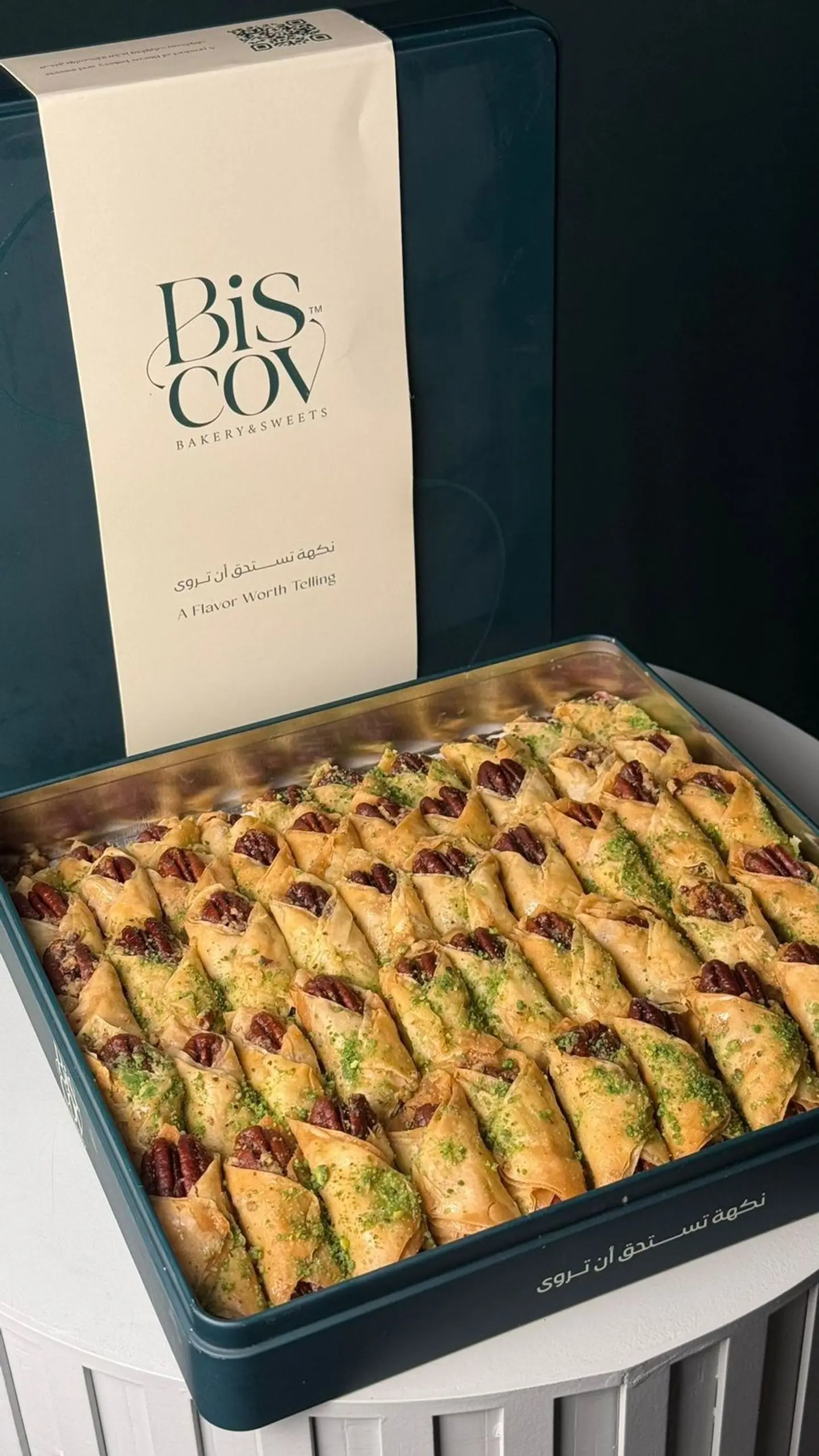 بقلاوة البيكان كبير