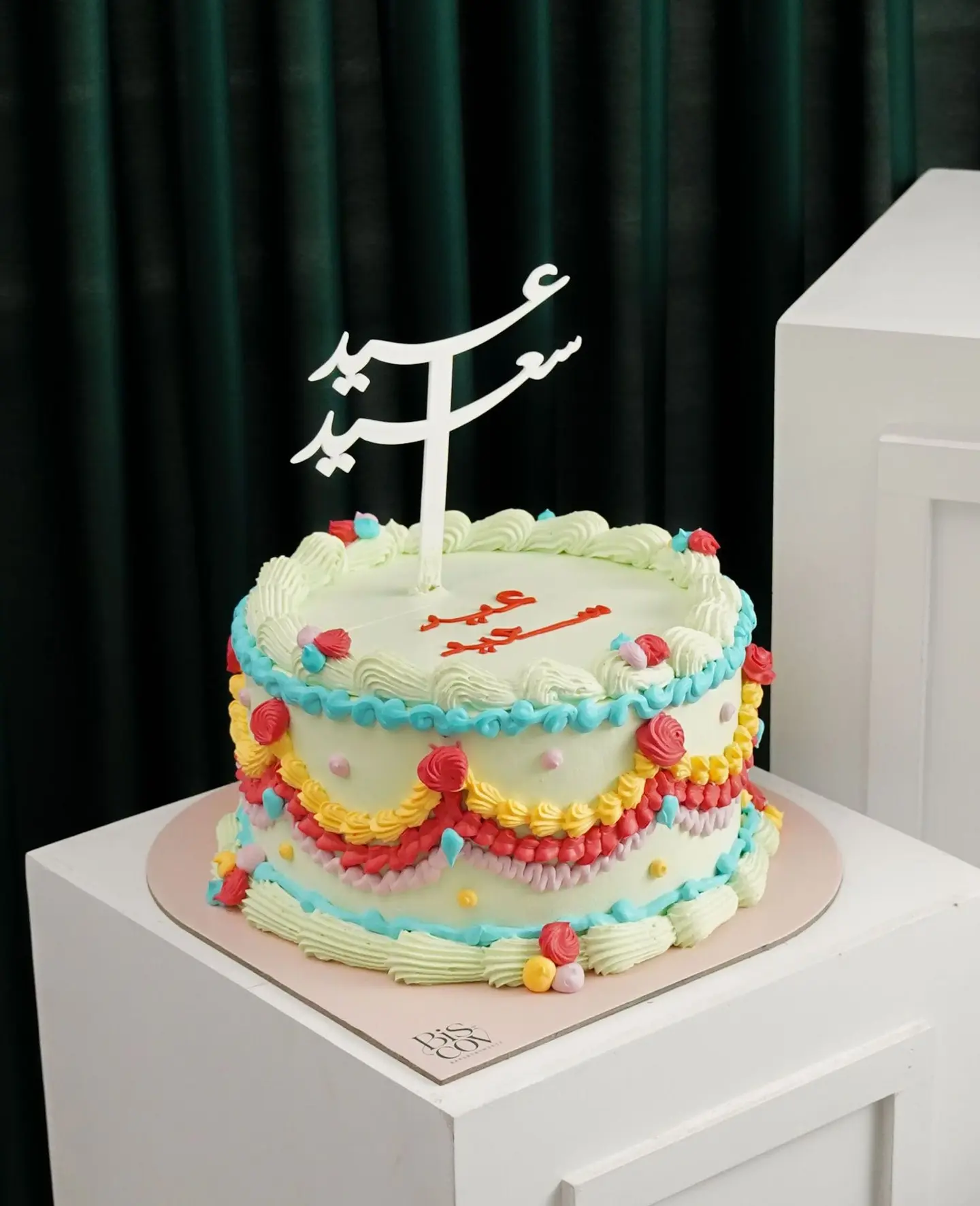 كيك العيد الوان