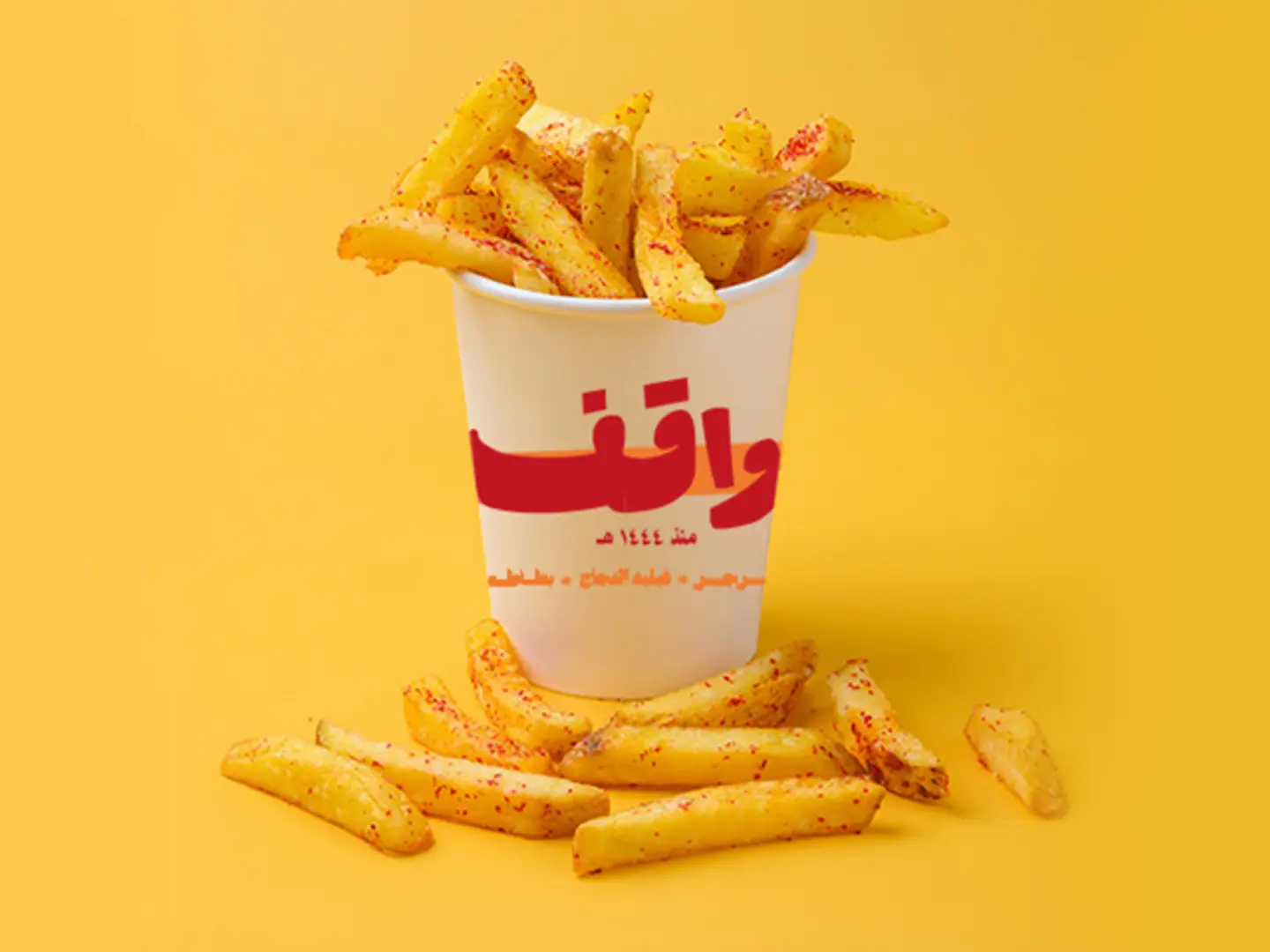 بطاطسنا الجميل