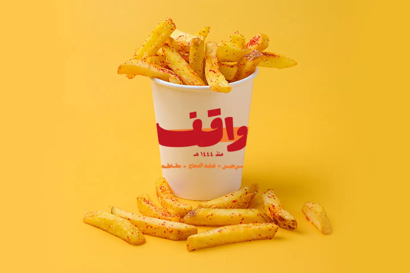بطاطسنا الجميل