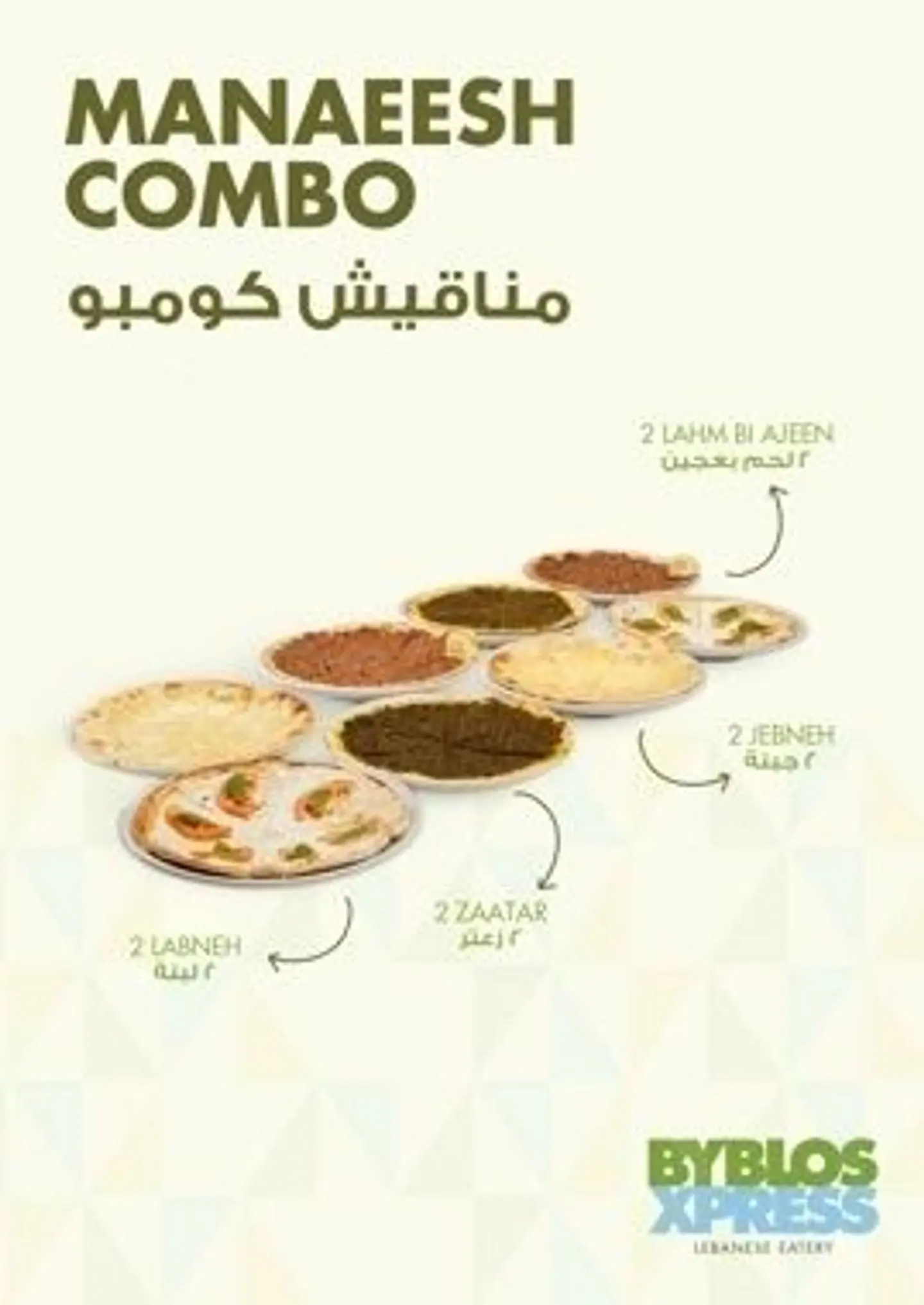 Manakish Combo