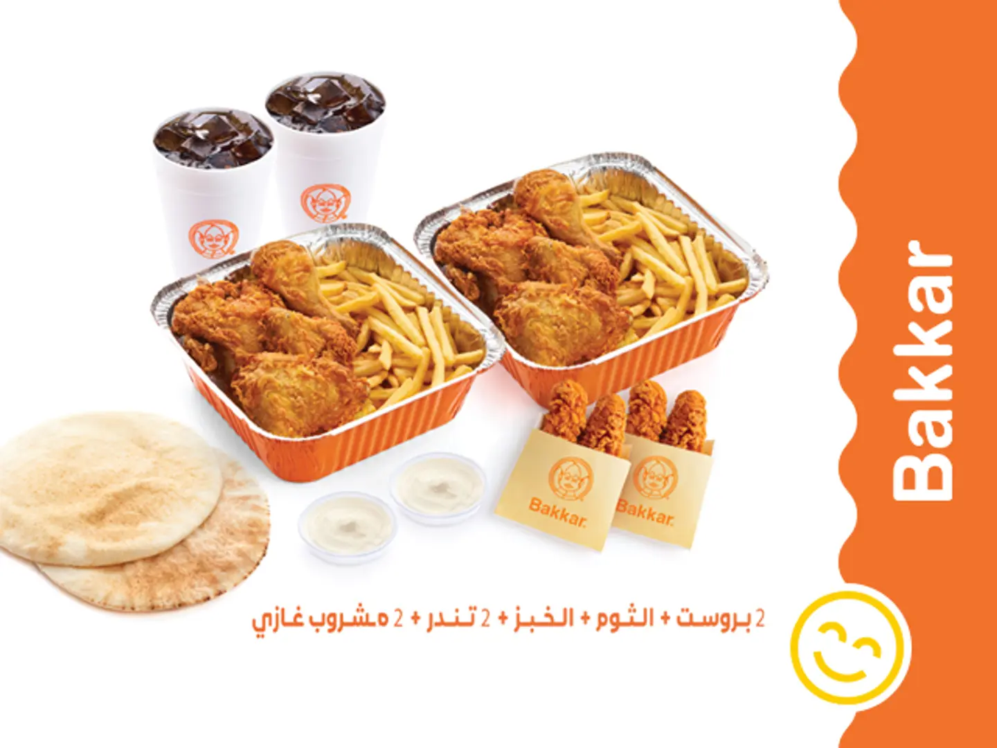 Bakkar's Double Meal