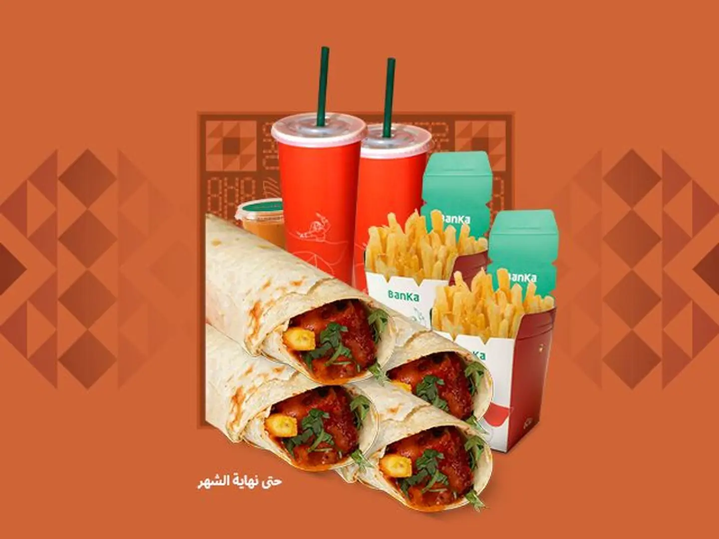 لمة سعودية