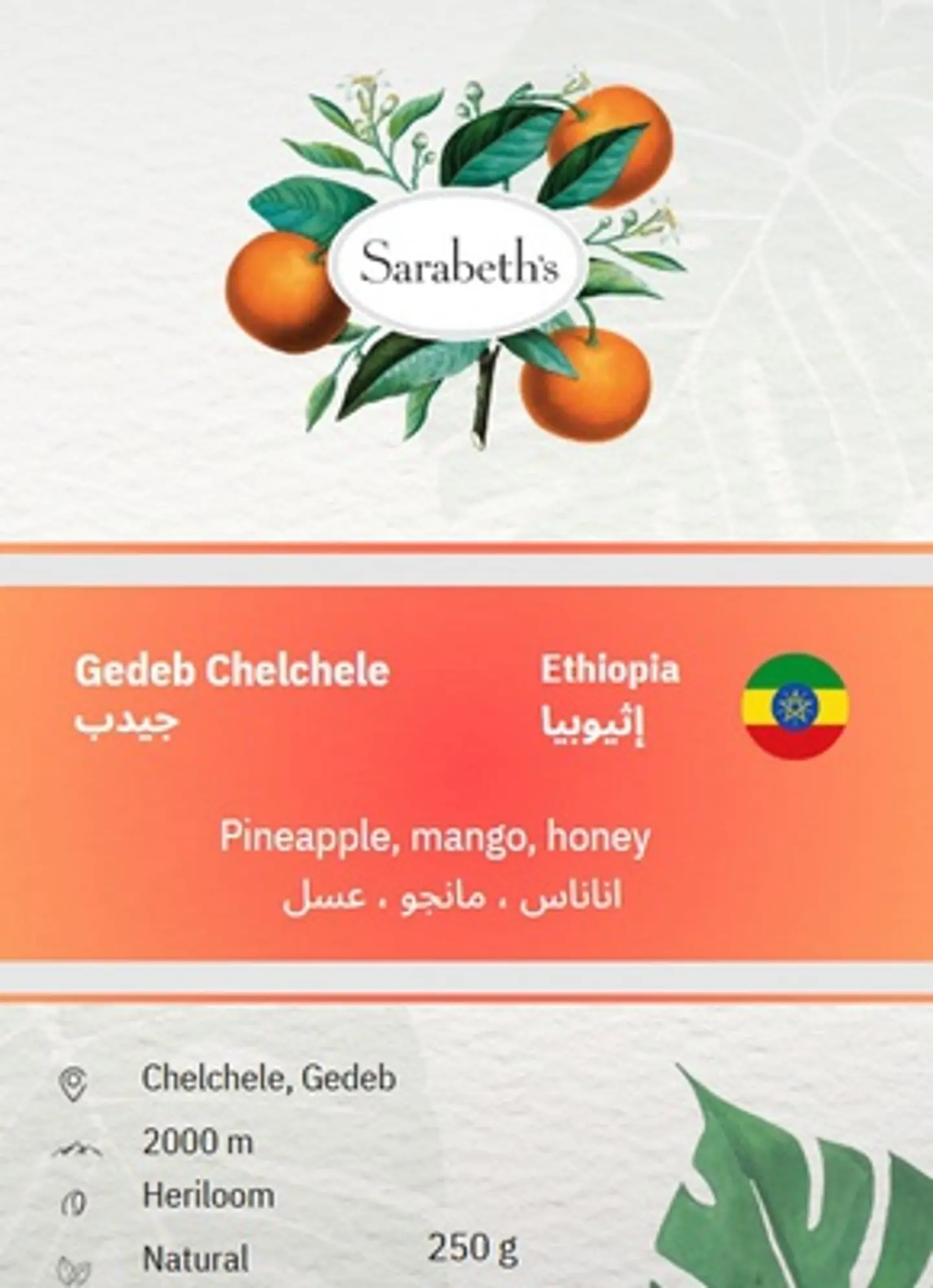 Ethiopia Gedeb Chelchele 250 Gm