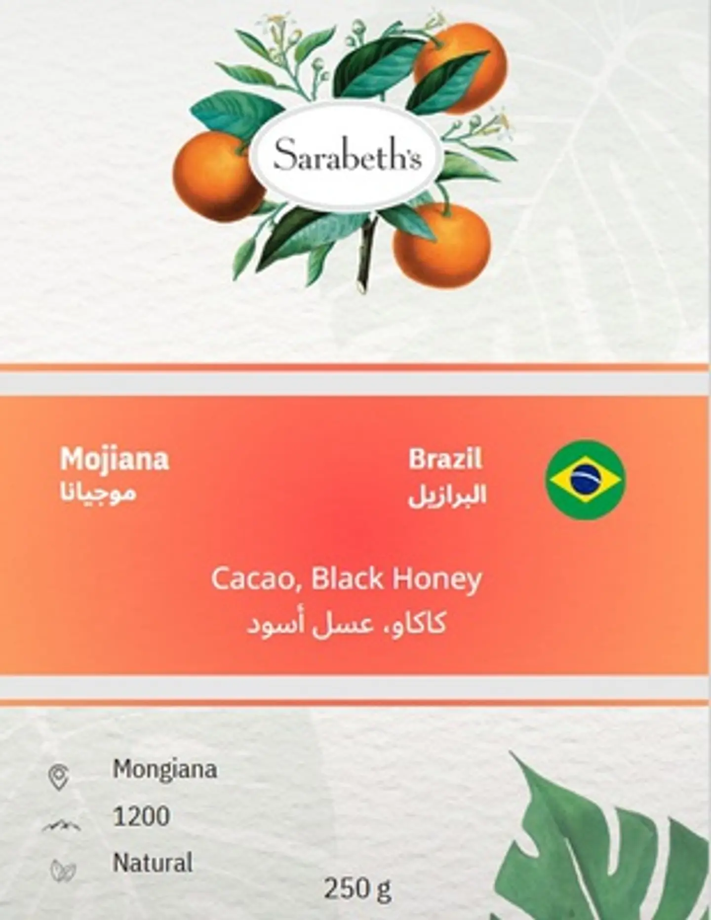 Brazilian Mogiana 250 Gm