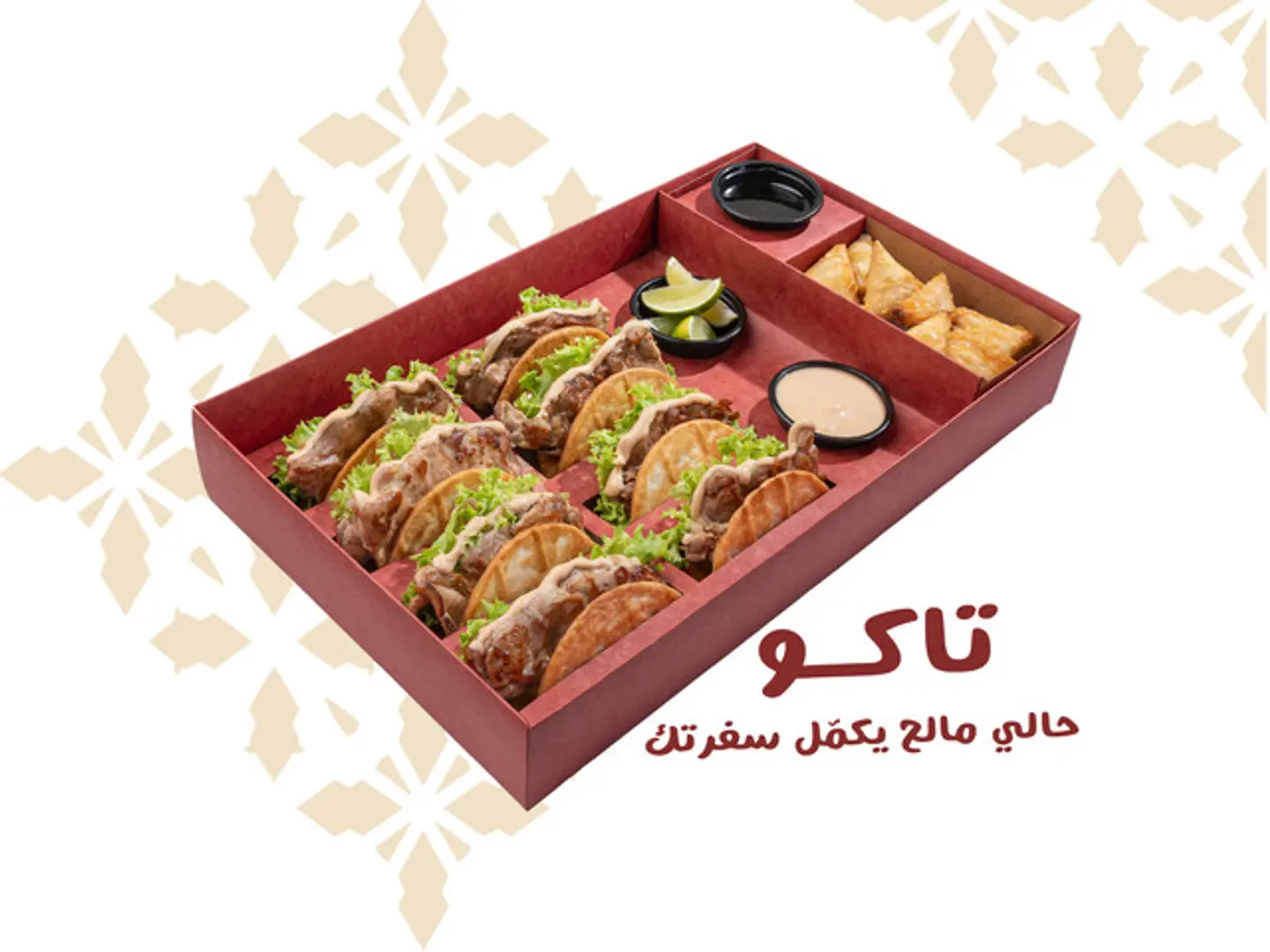 تاكو سلايدر