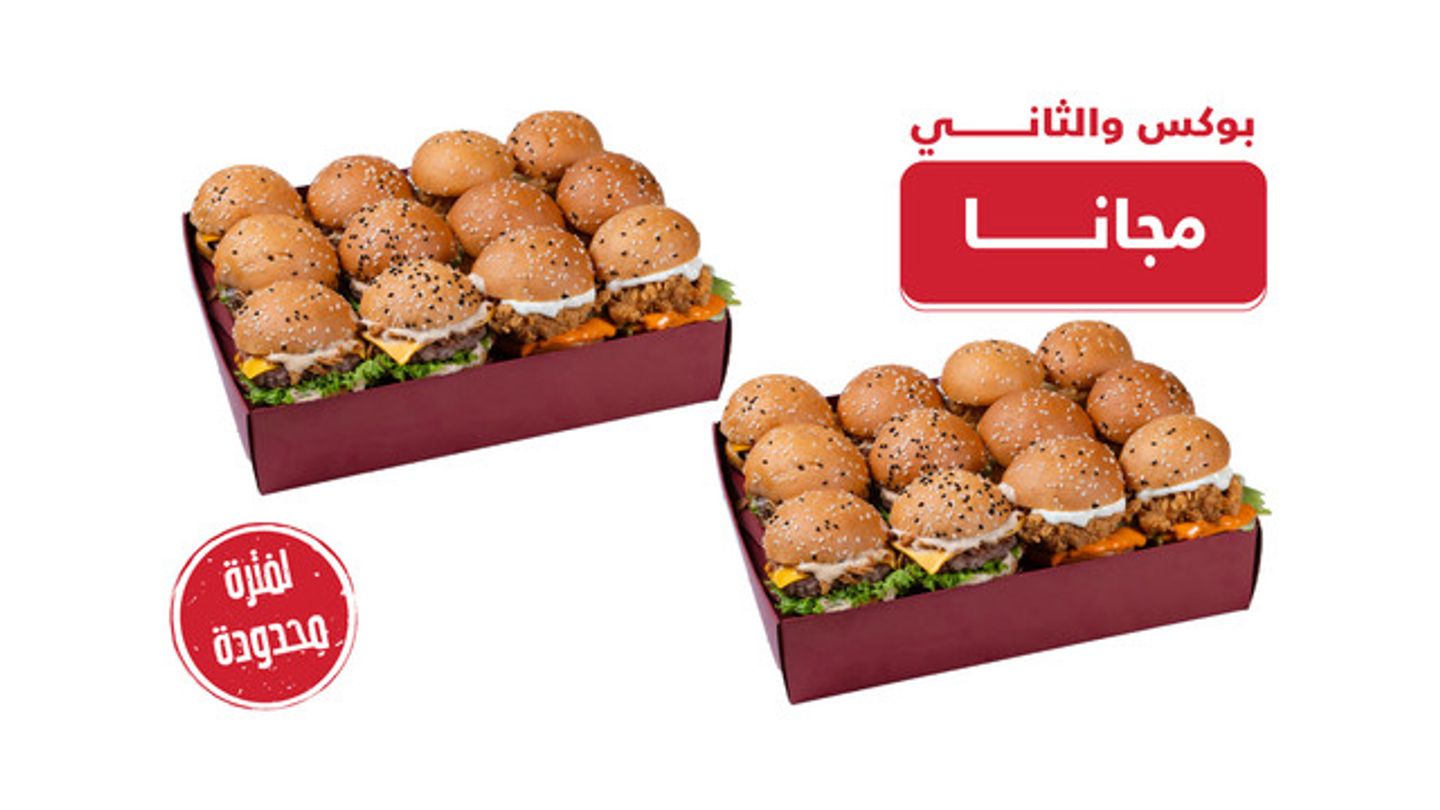 Slider Box And Second Box Free