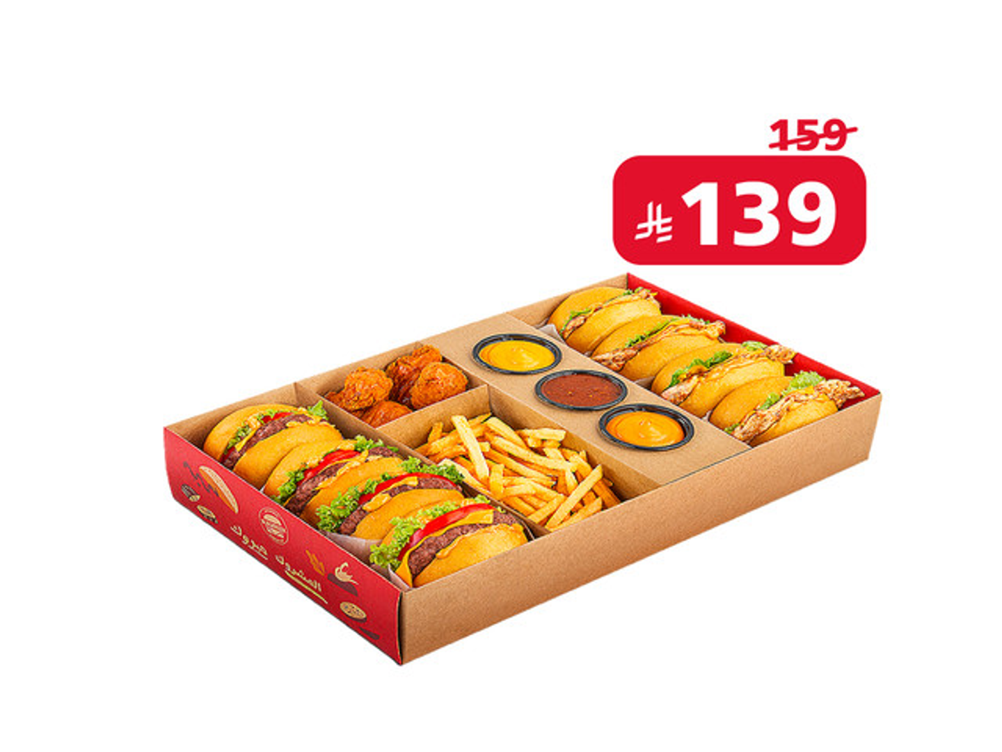 Meltizzr Burgerizzr Box