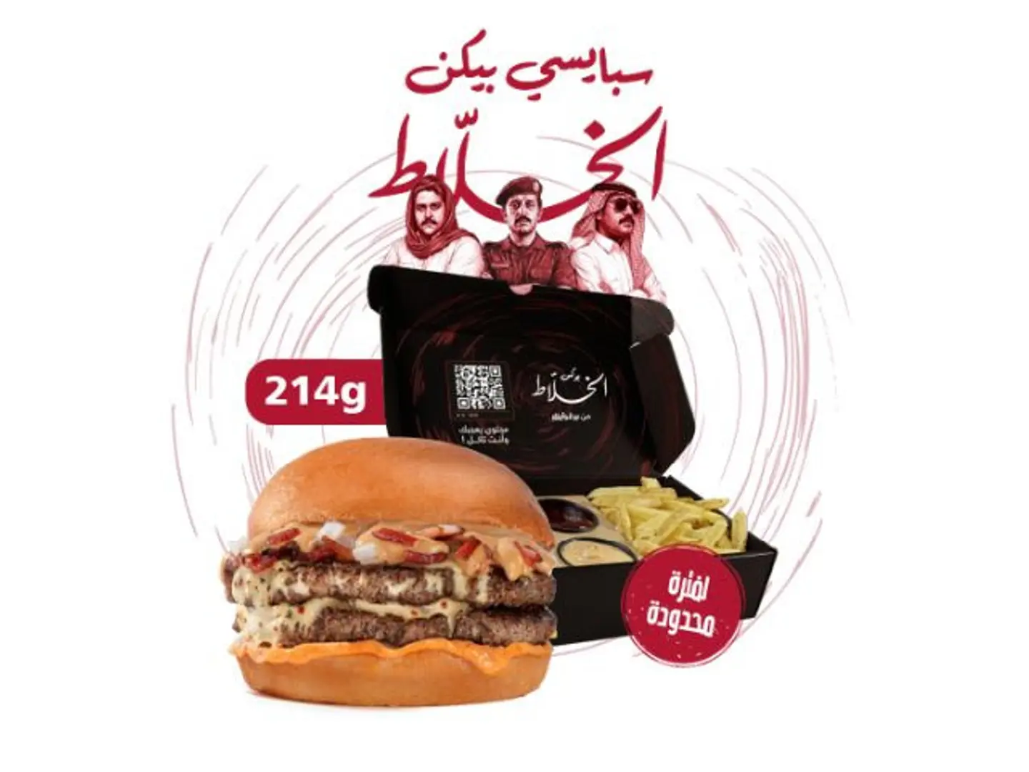 Al Khalat Spicy Bacon