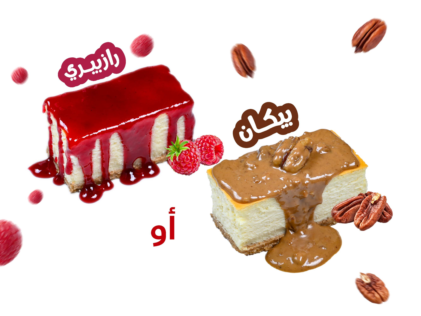 فلفي تشيزز كيك