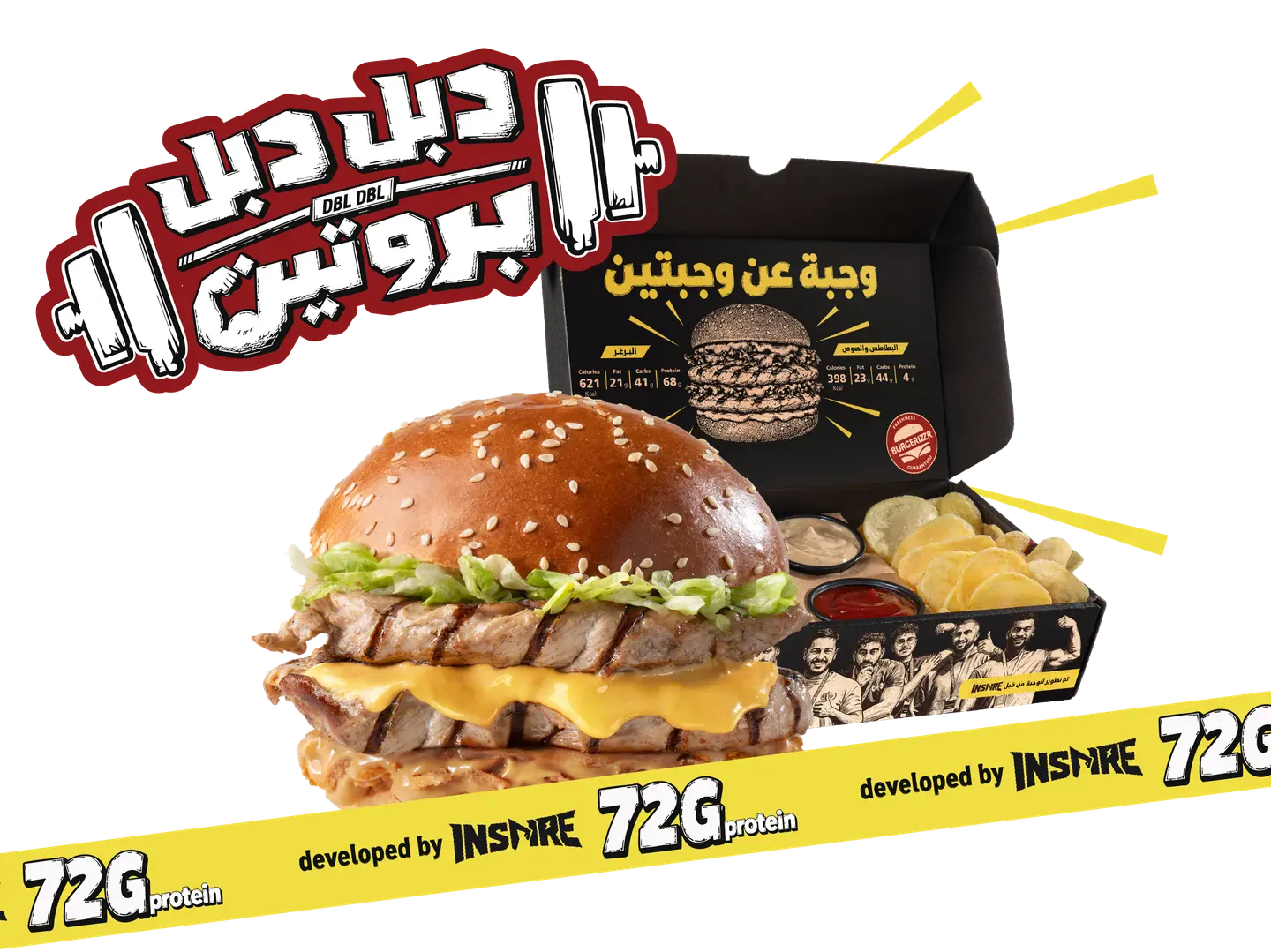Dbl Dbl Protein 72 G