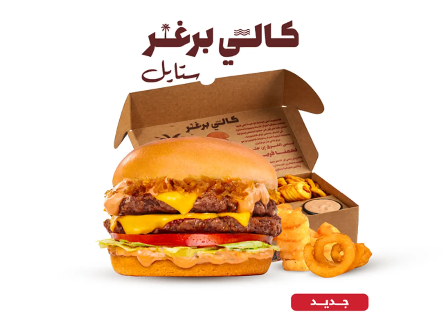 Cali Burger