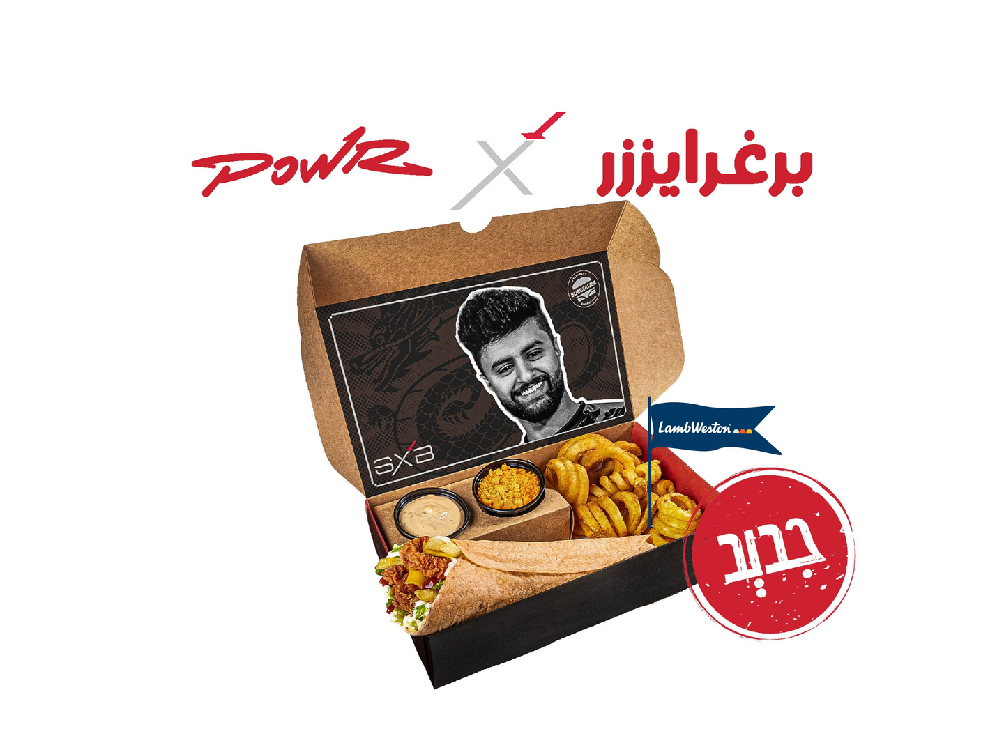 Zinger Shong Box