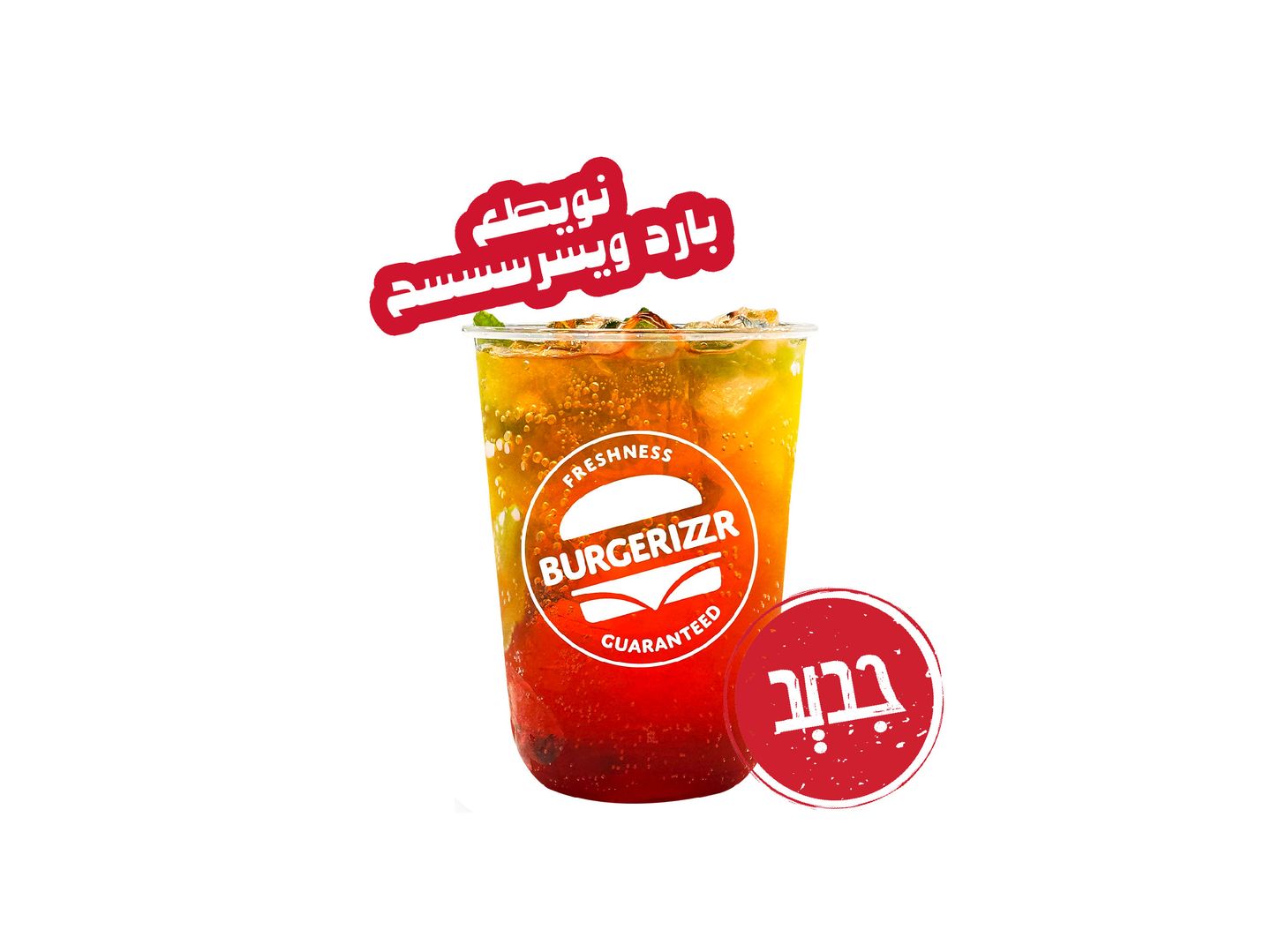 مشروب نويطع
