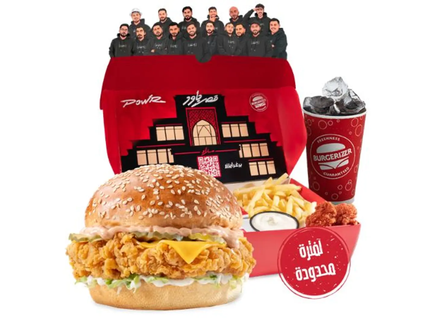 Powr Box