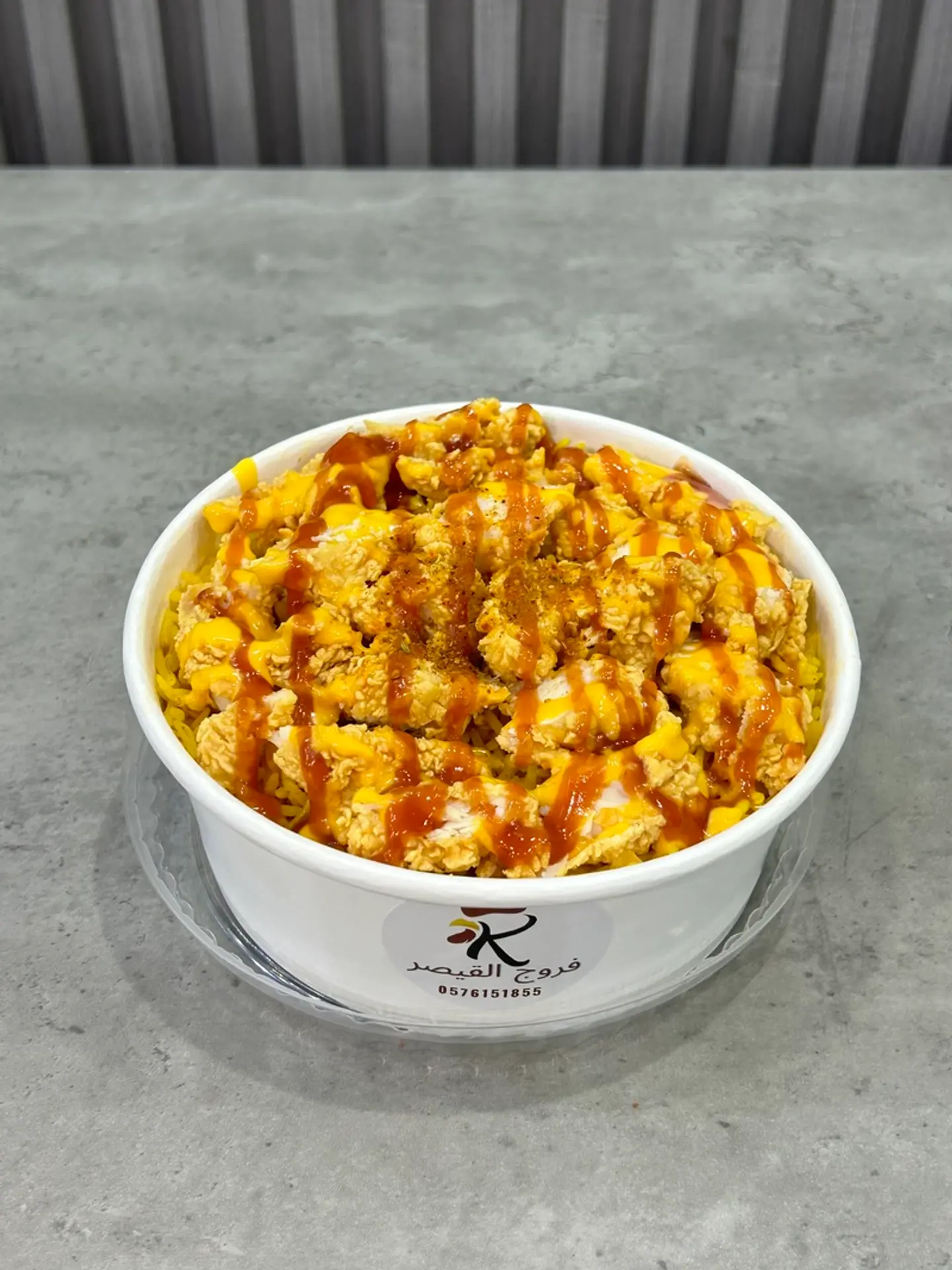 فتة الكرسبي