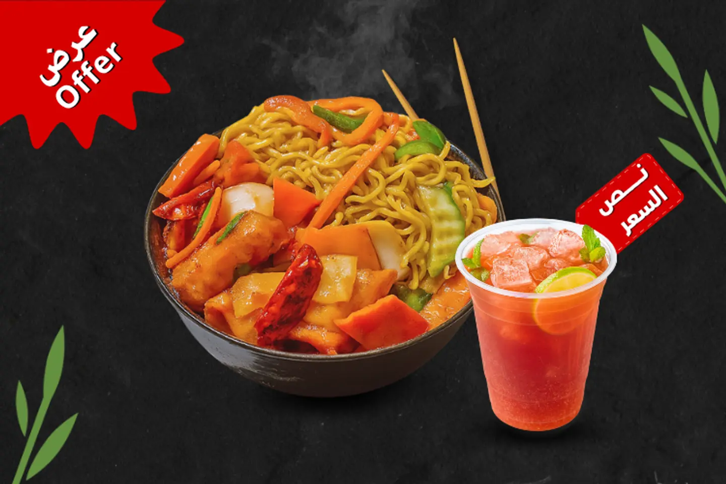 Canton Fish Meal With Mojito