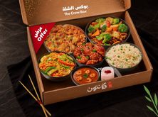 بوكس الشلة