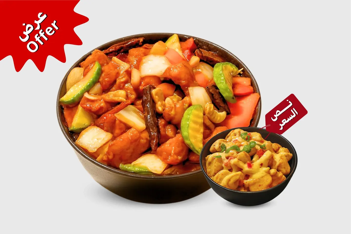 Take Chicken Kung Pao And Get Spicy Potato Half Of The Price
