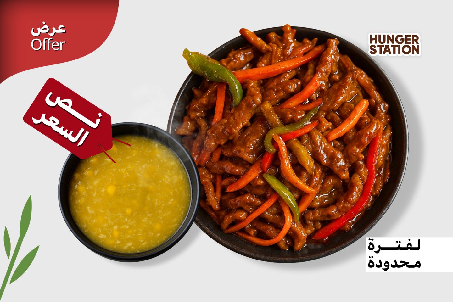 Take Beef Szechuan And Get Chicken Corn Soup Half Of The Price