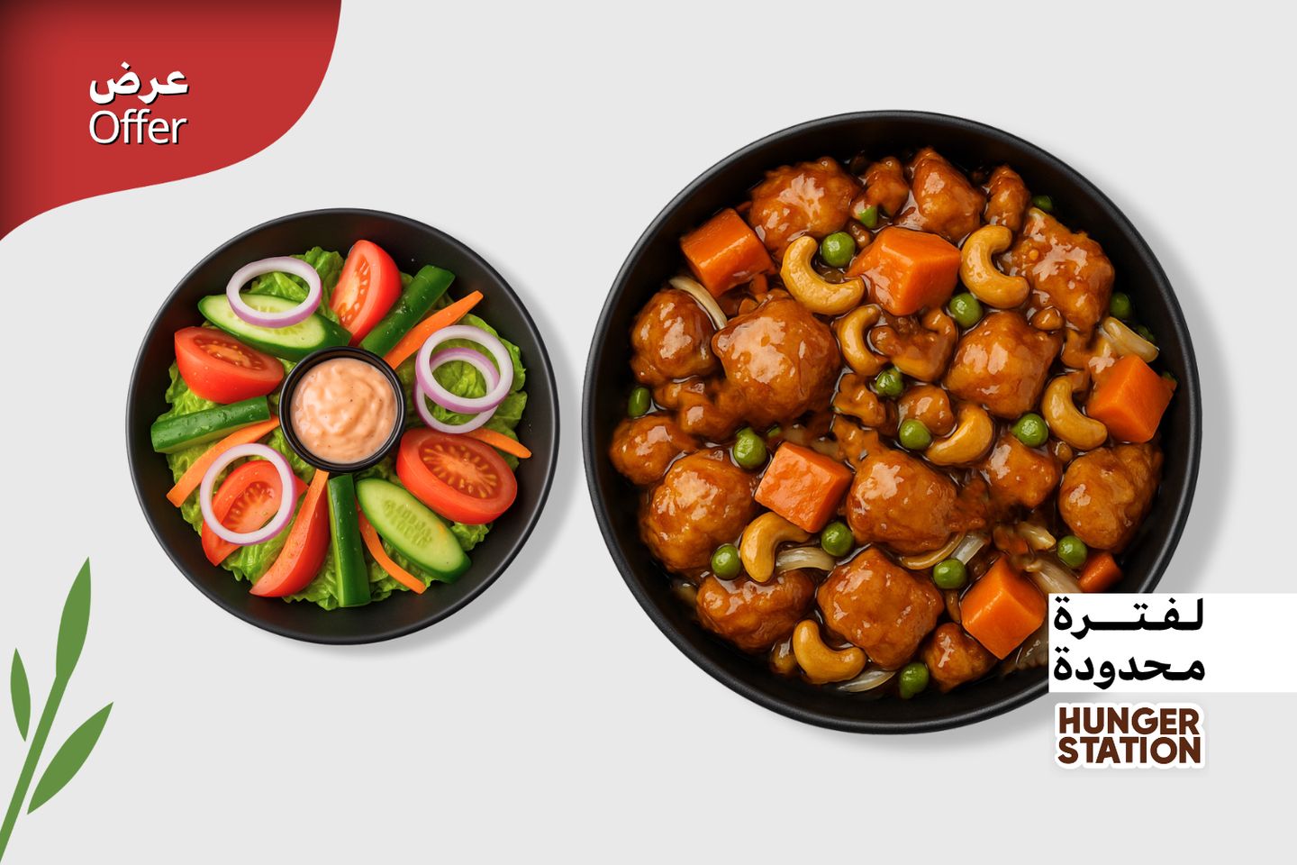 Chicken Cashew And Salad
