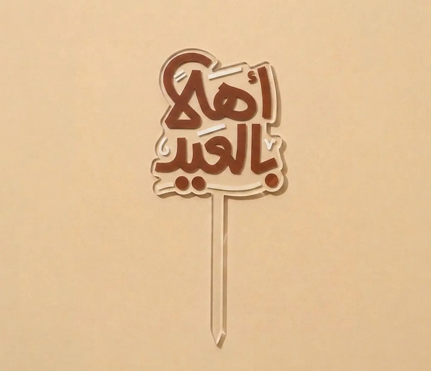 Welcome To Eid