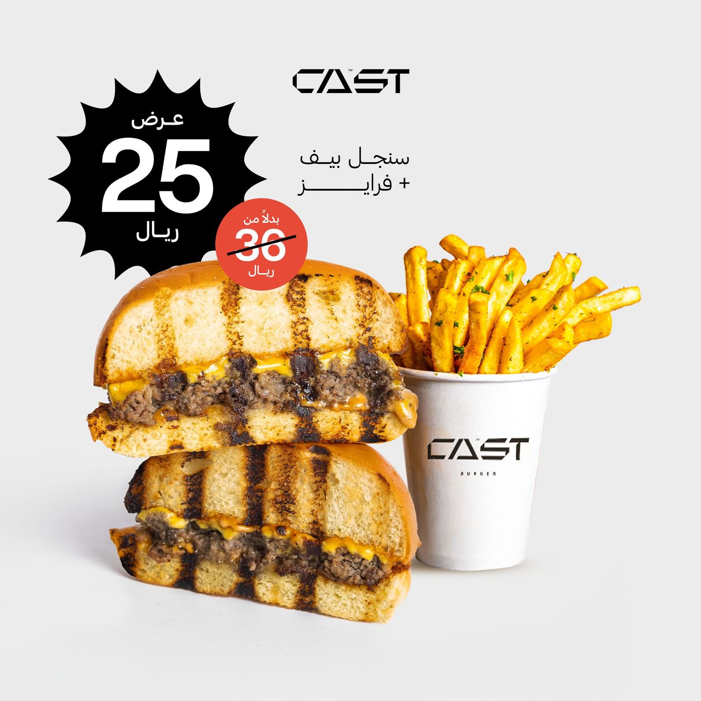 عرض كاست