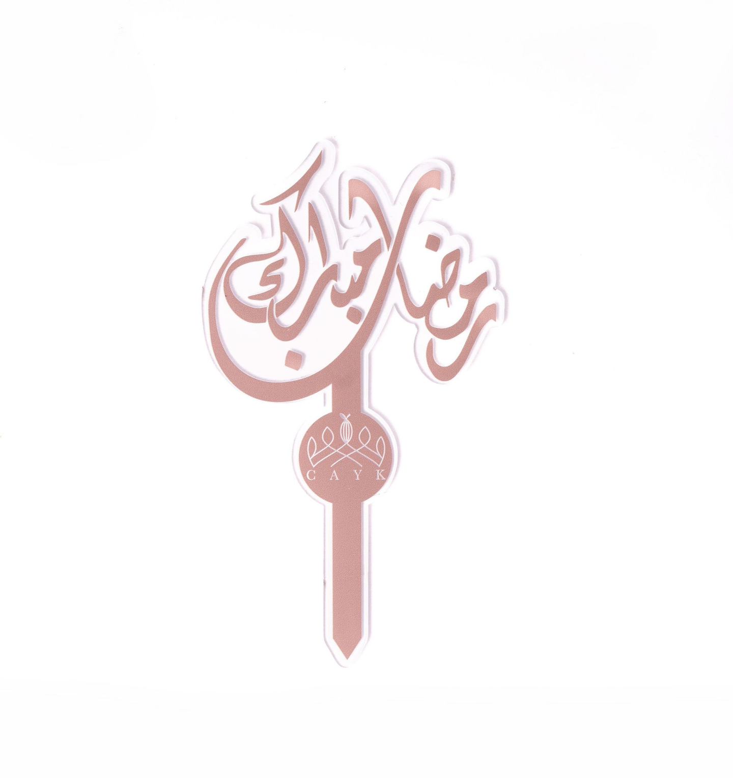 تغريسة كيك - رمضان مبارك
