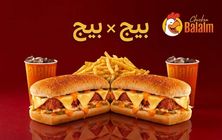 ( بيج بيج ) هنجرستيشن