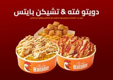 دويتو فتة اند تشيكن بايتس