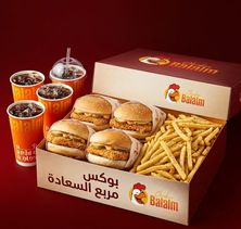 بوكس مربع السعاده هنجرستيشن
