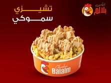 تشيزى بلالام سموكى
