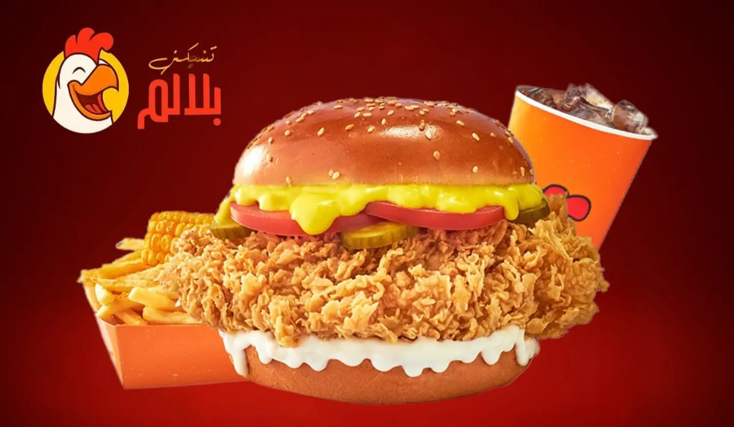 كريسبي تشكن كلاسيكو