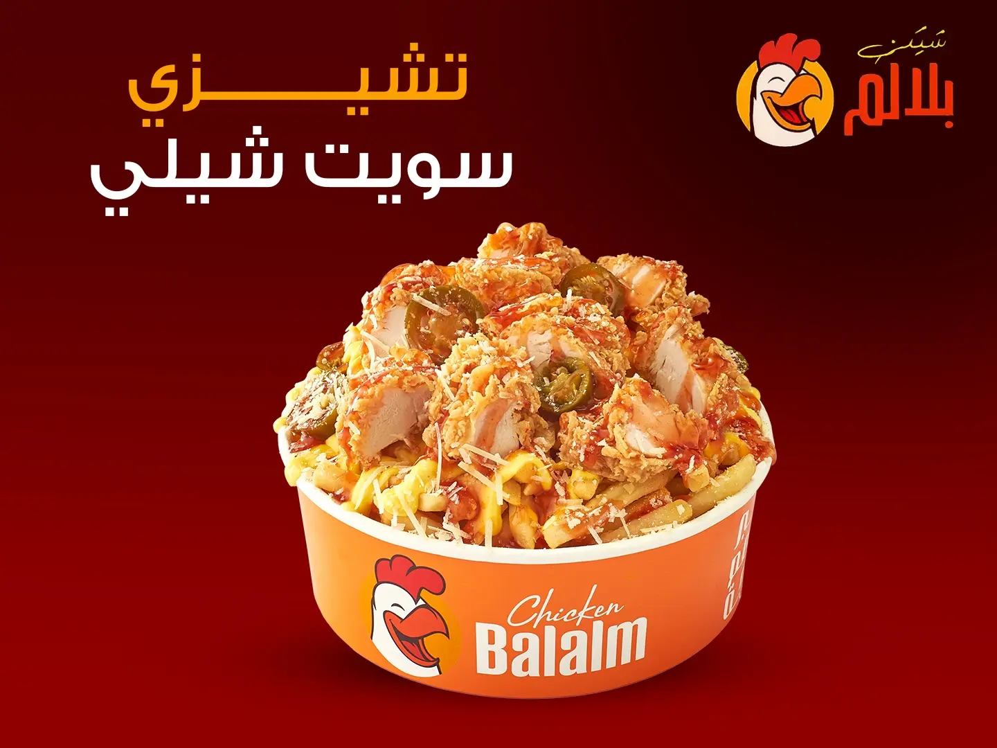Cheesy Balalam Sweet Chili Spicy