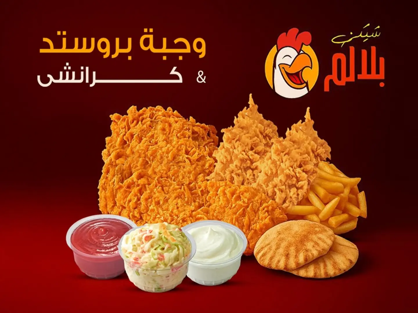 Broasted And Crunchy Meal