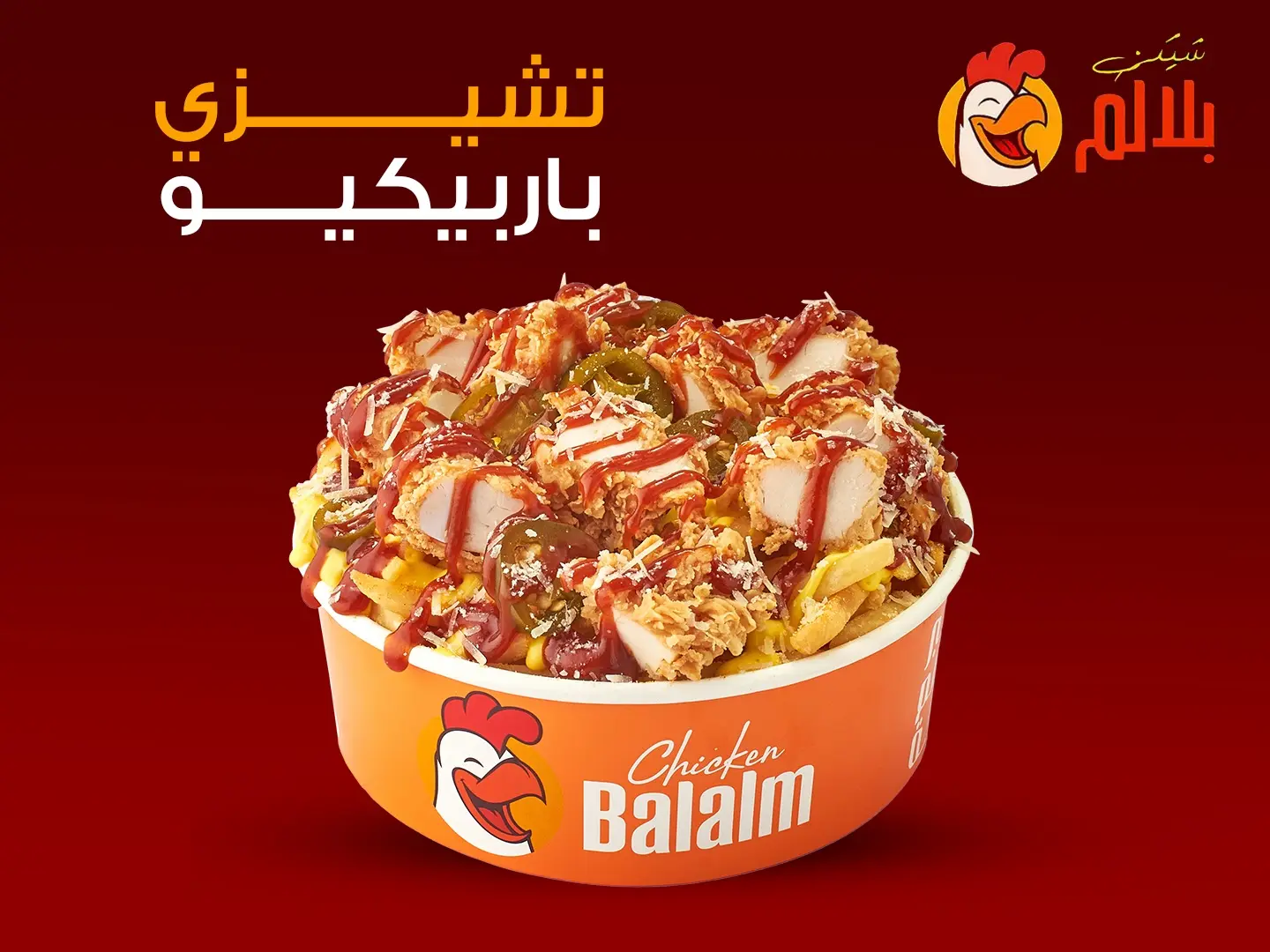 Cheesy Balalam Bbq Spicy