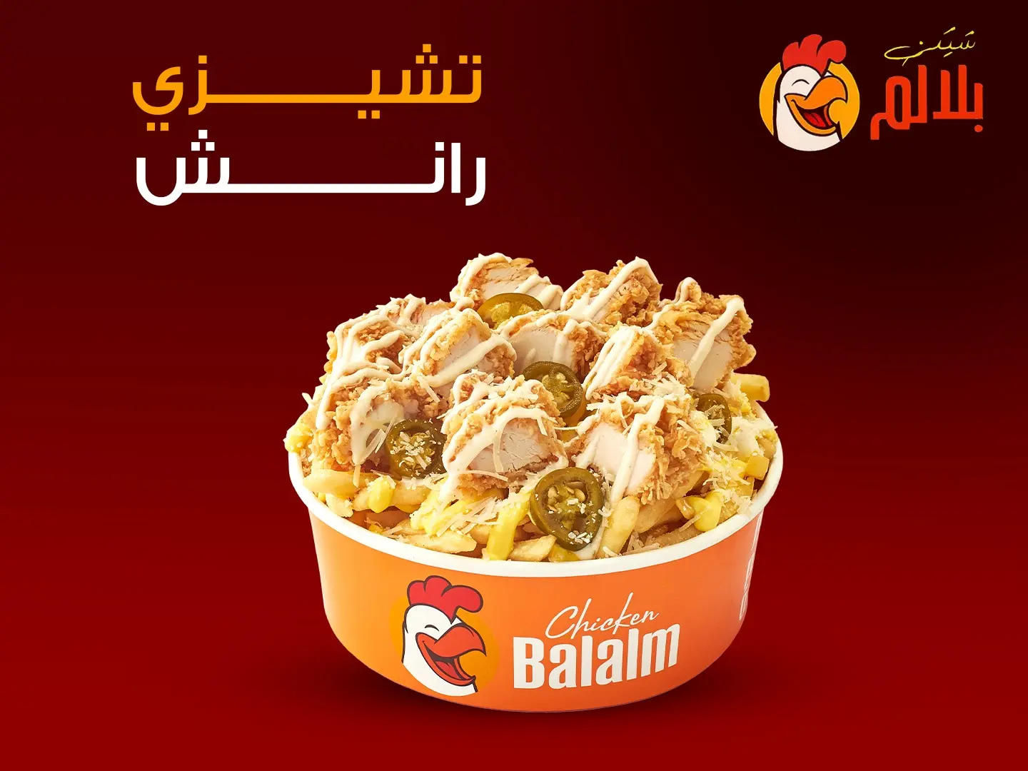 Cheesy Balalam Ranch Spicy