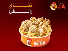 تشيزى بلالام رانش