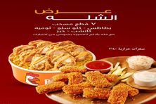 عرض الشلة مسحب مع ريزو تشكن هنجرستيشن